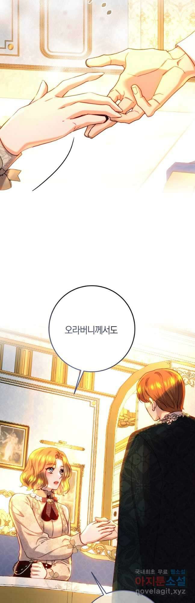 황녀, 미친 꽃으로 피어나다 63화 5