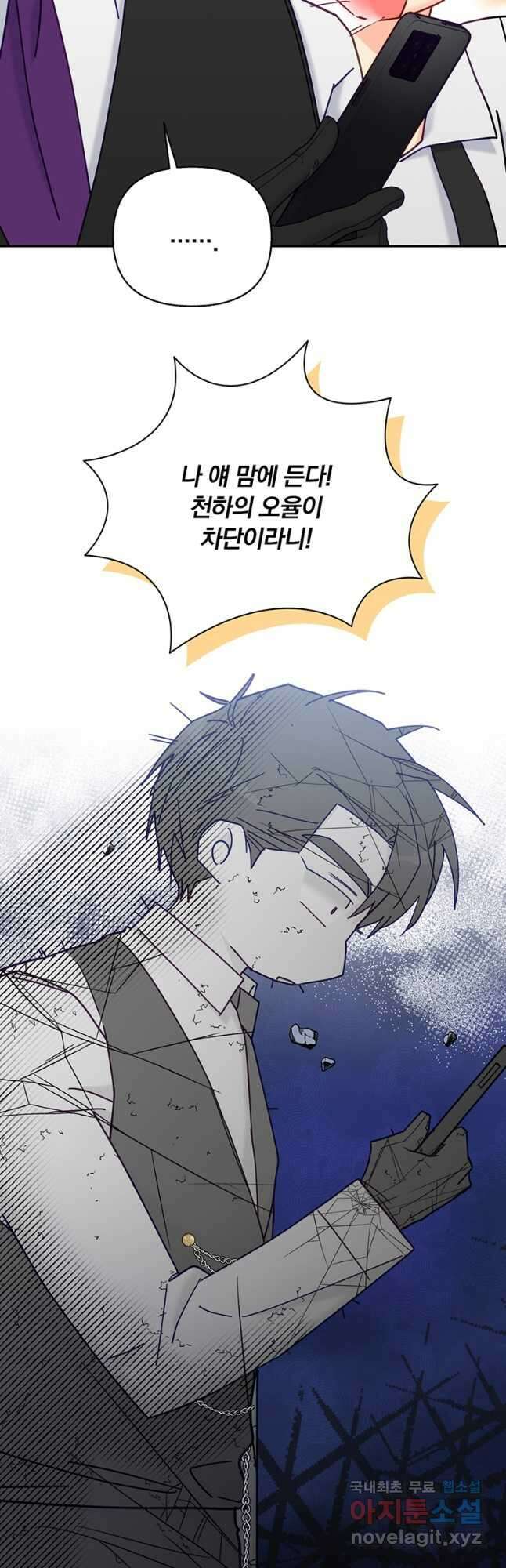 일반인A 25화 2