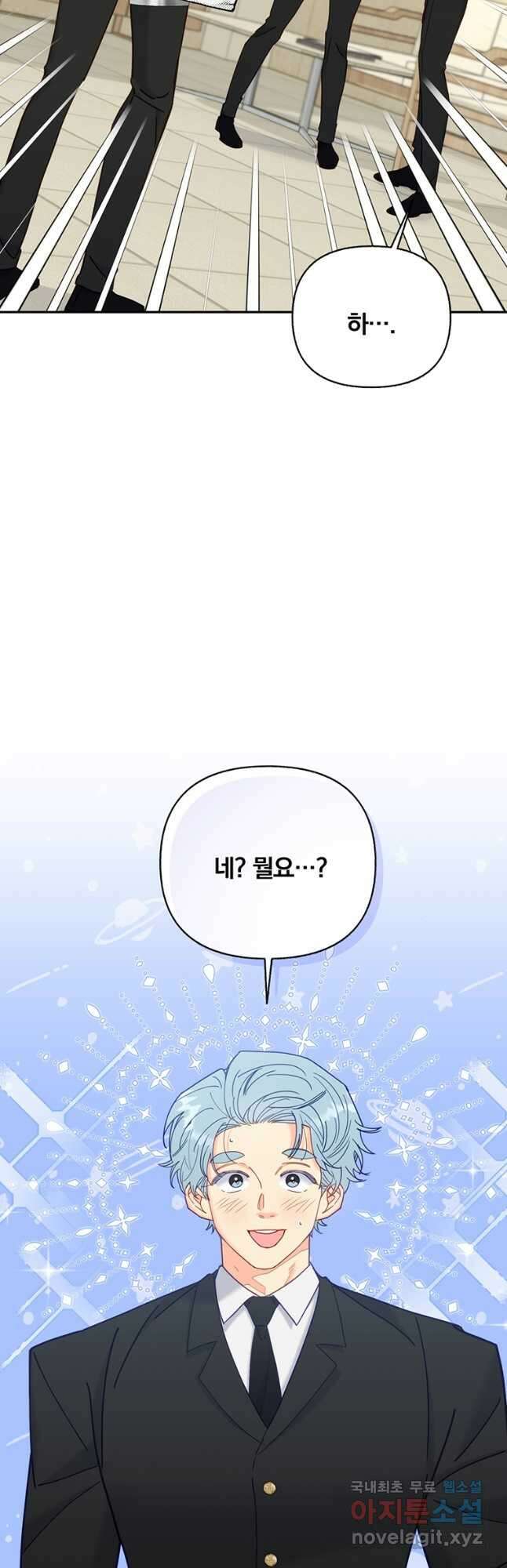 일반인A 25화 5