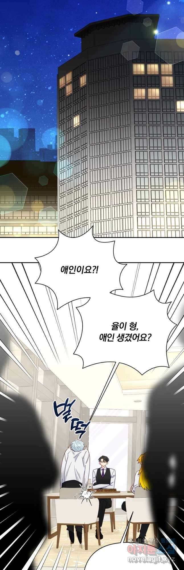 일반인A 25화 7