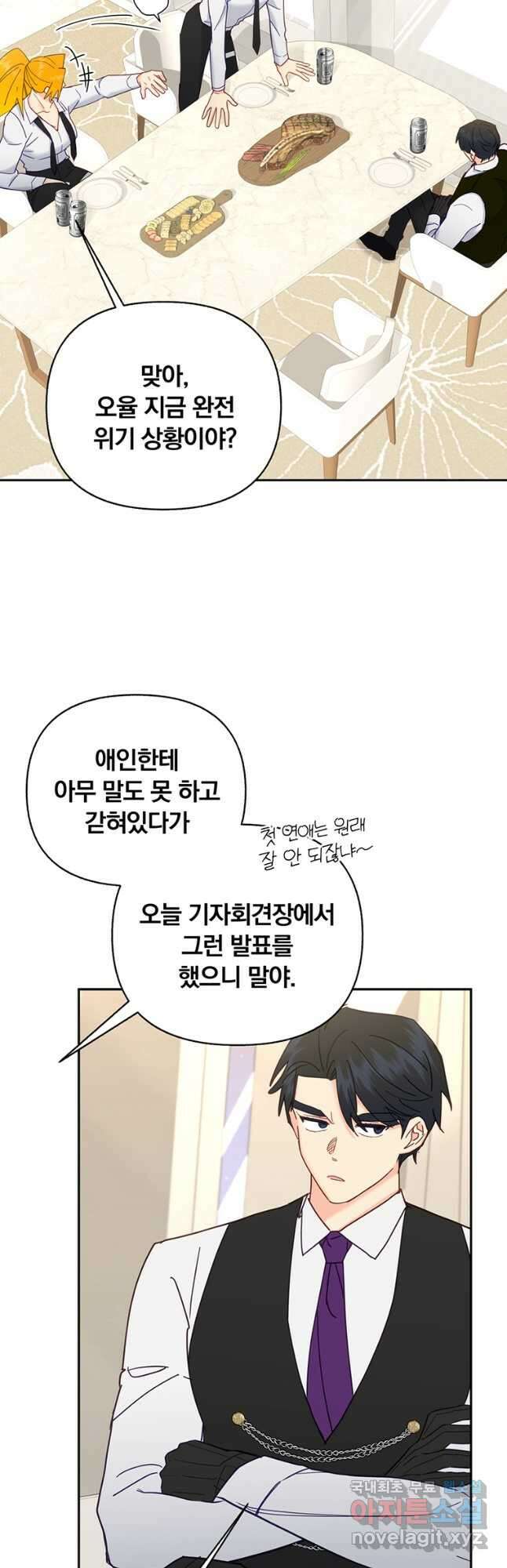 일반인A 25화 9