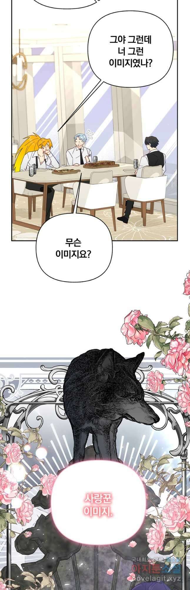 일반인A 25화 11