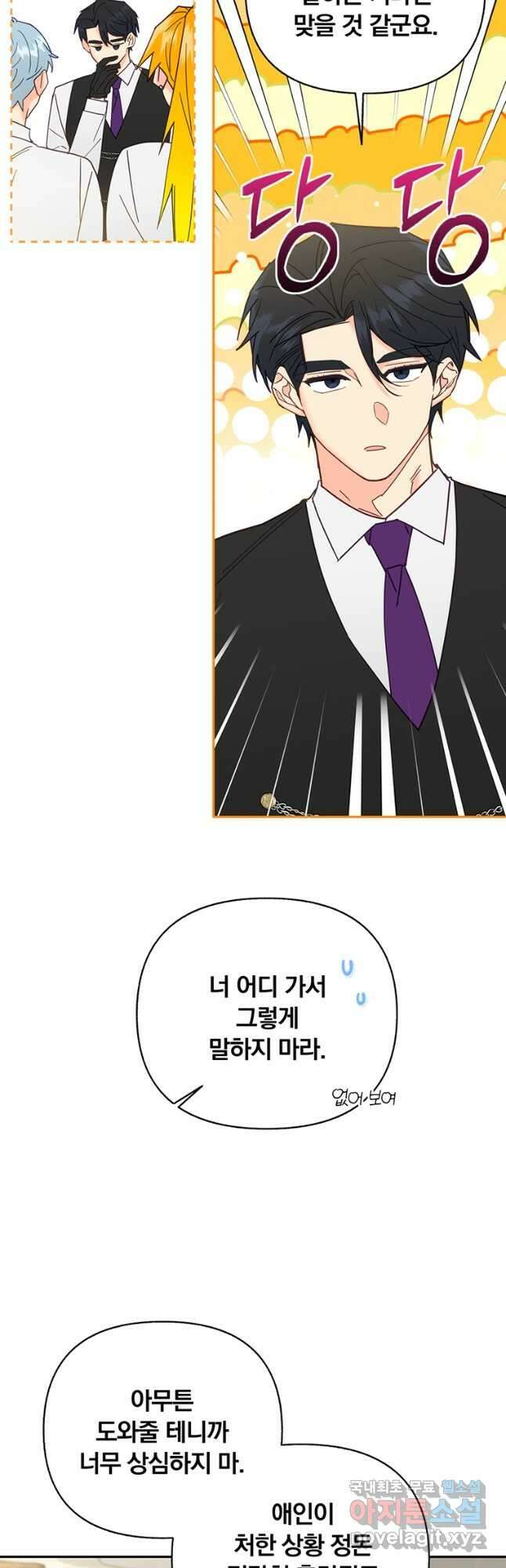 일반인A 25화 13