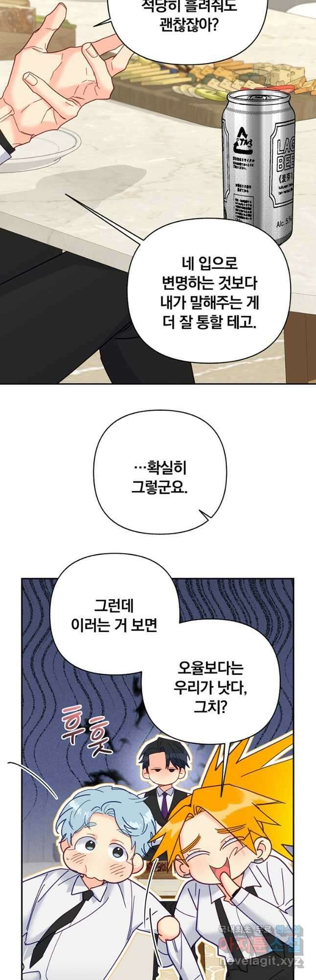 일반인A 25화 14