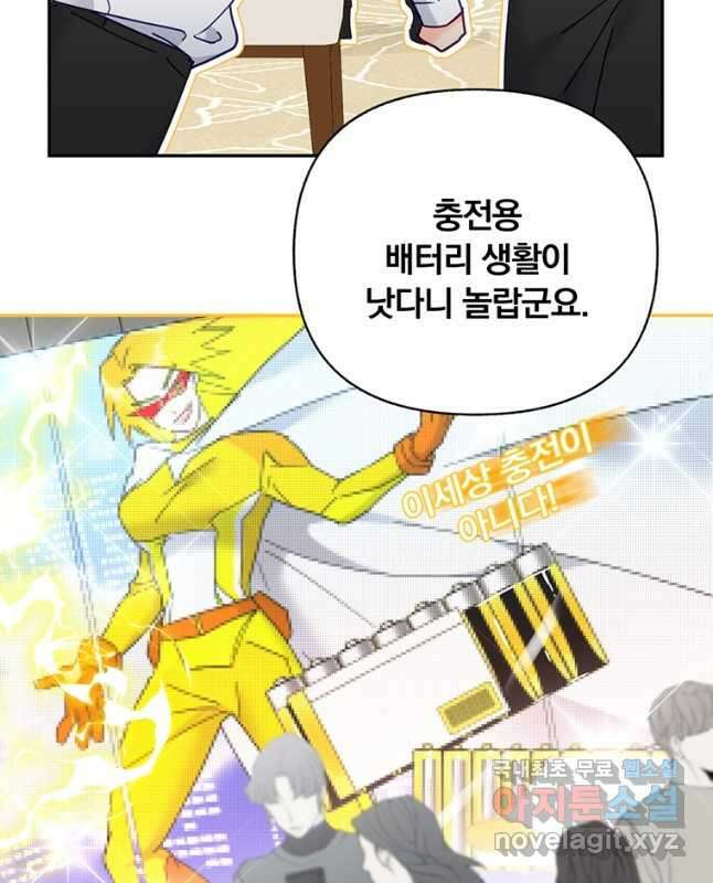일반인A 25화 15