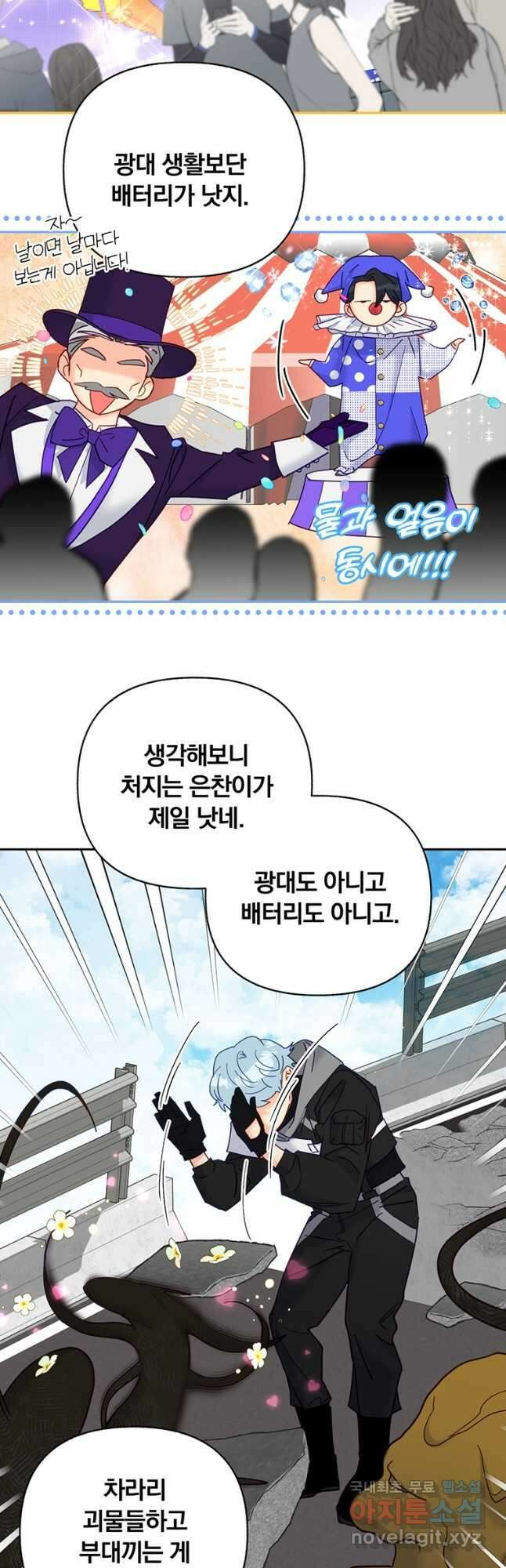 일반인A 25화 16
