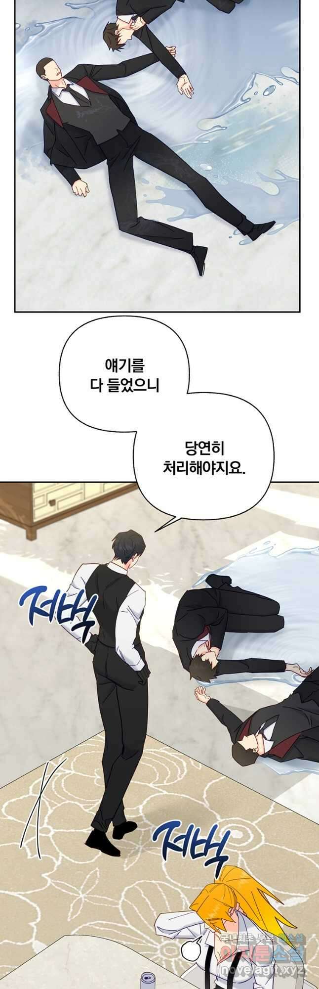 일반인A 25화 25