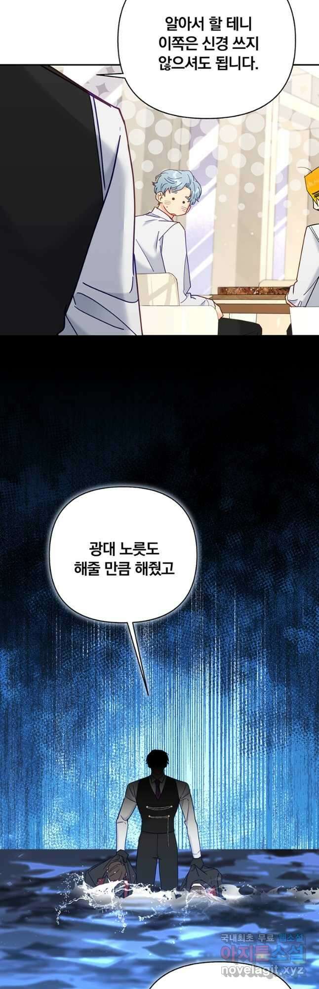 일반인A 25화 27
