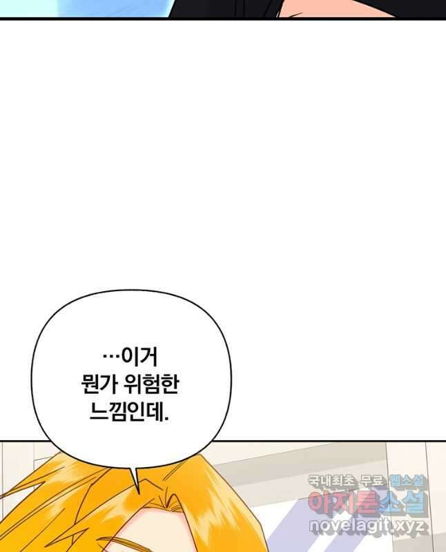 일반인A 25화 30