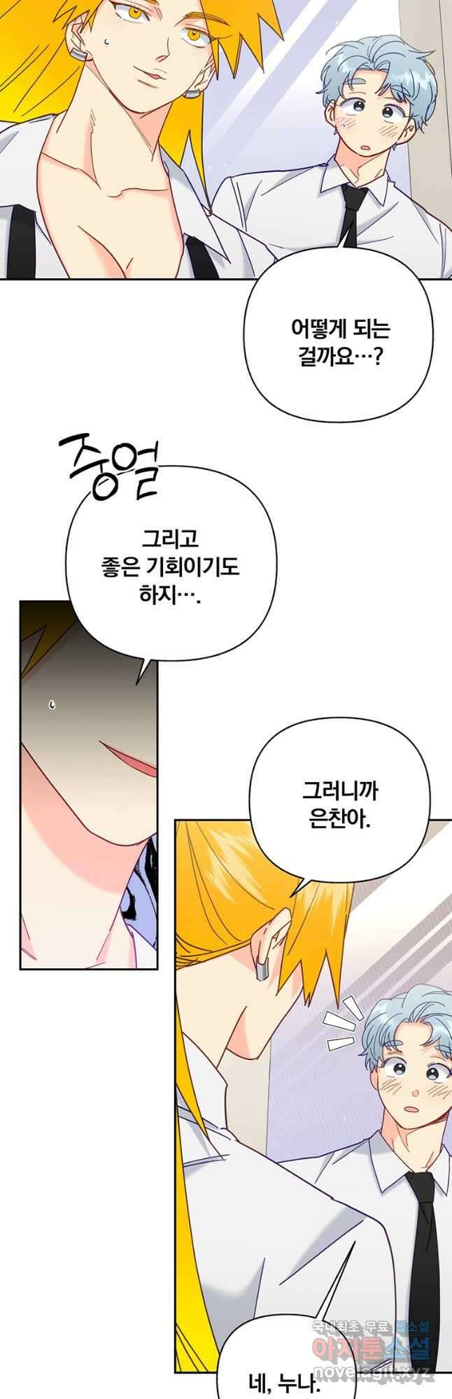 일반인A 25화 31