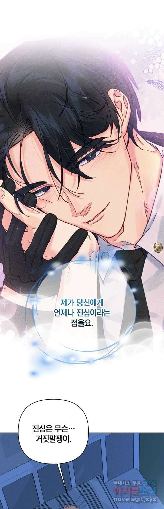 일반인A 25화 40