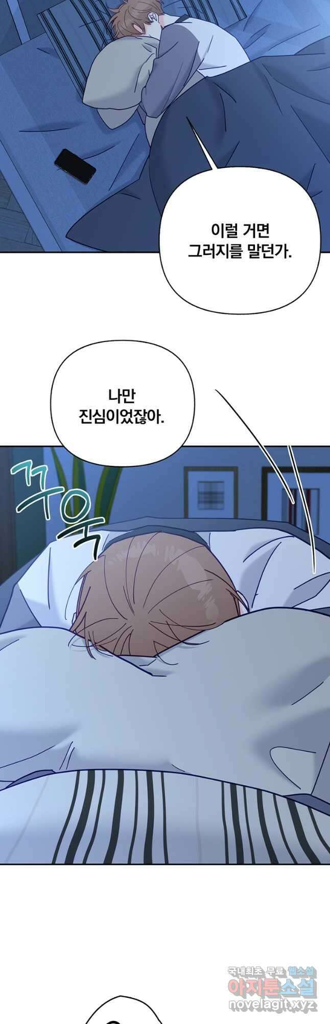 일반인A 25화 41