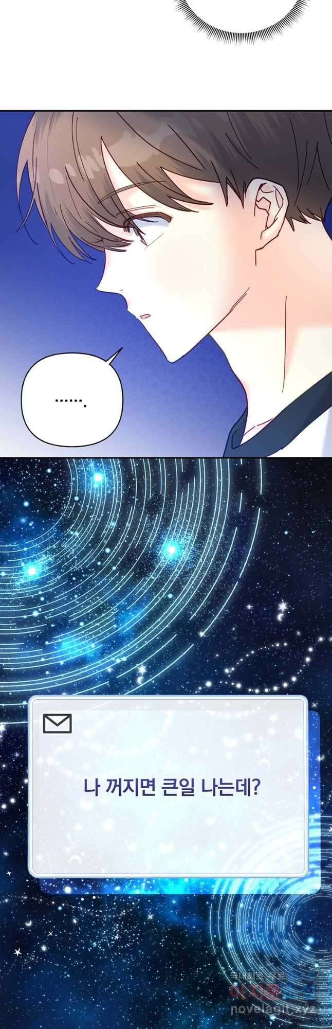 일반인A 25화 43