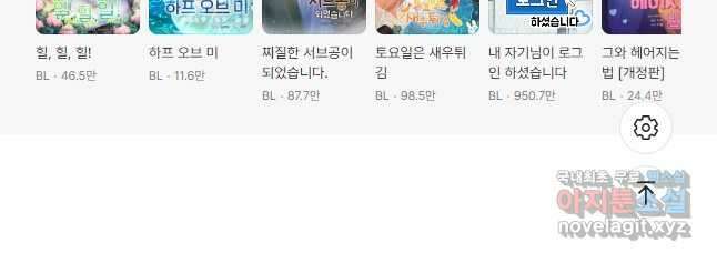 일반인A 25화 45
