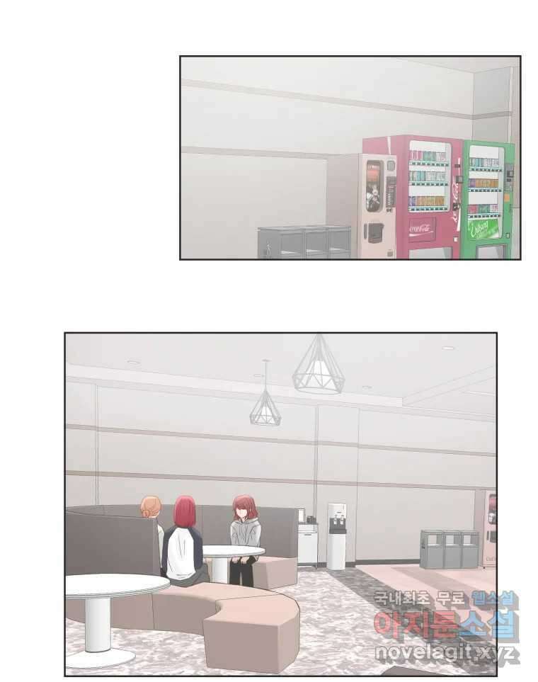 교환 남녀 66화 1
