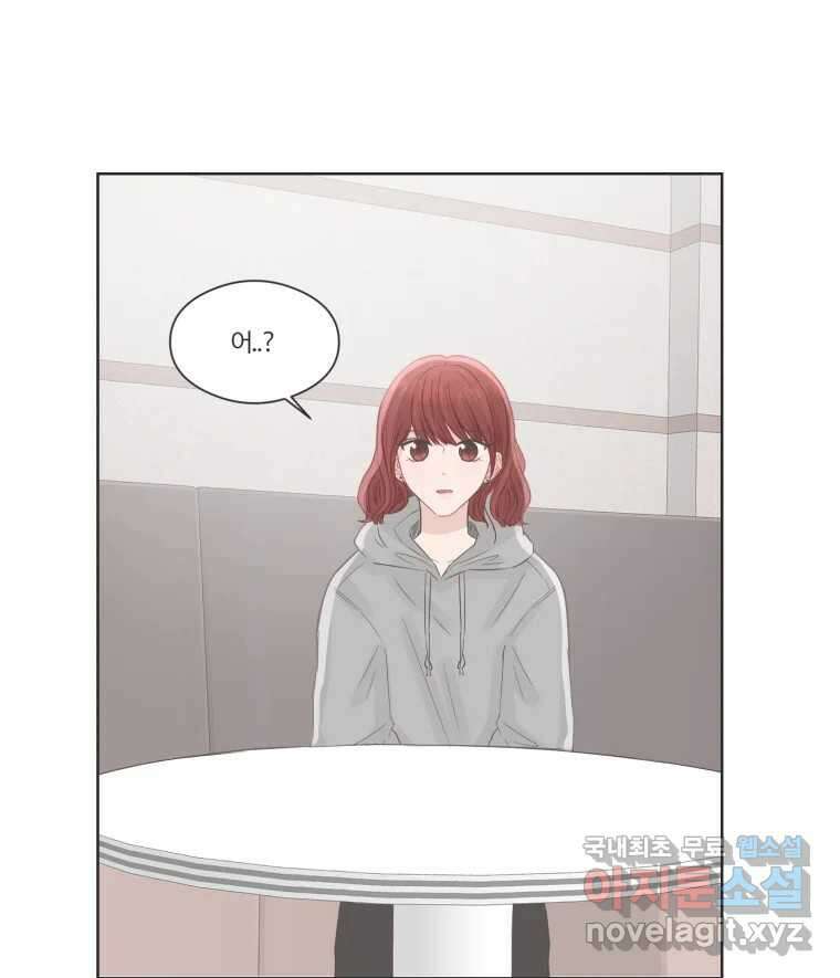 교환 남녀 66화 8