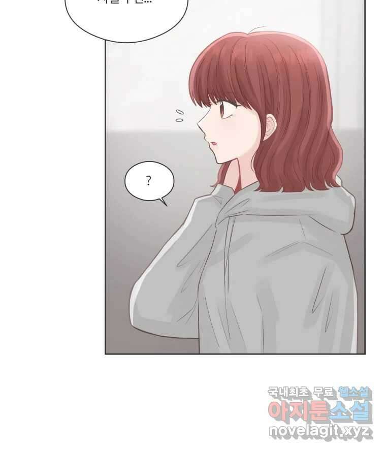교환 남녀 66화 13