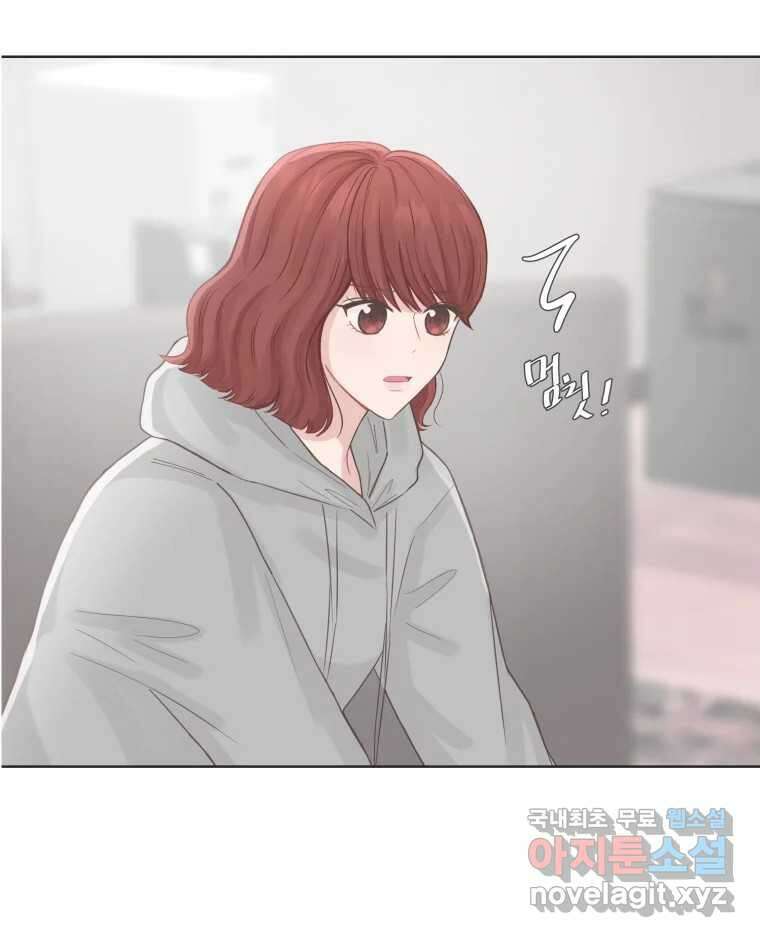 교환 남녀 66화 20