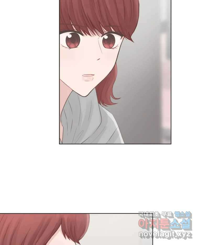 교환 남녀 66화 25