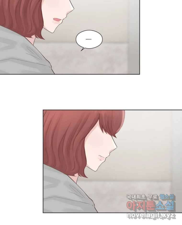 교환 남녀 66화 26
