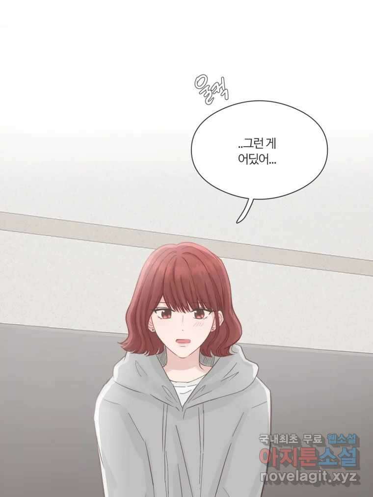 교환 남녀 66화 27