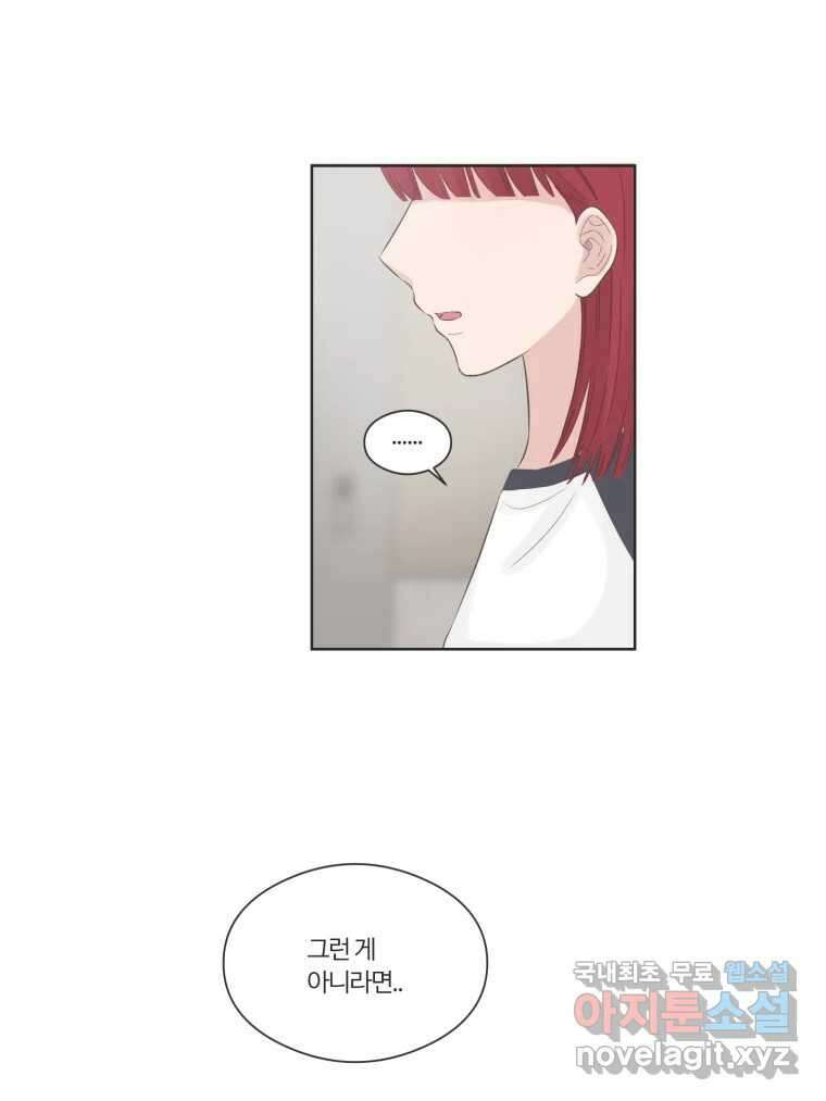 교환 남녀 66화 31