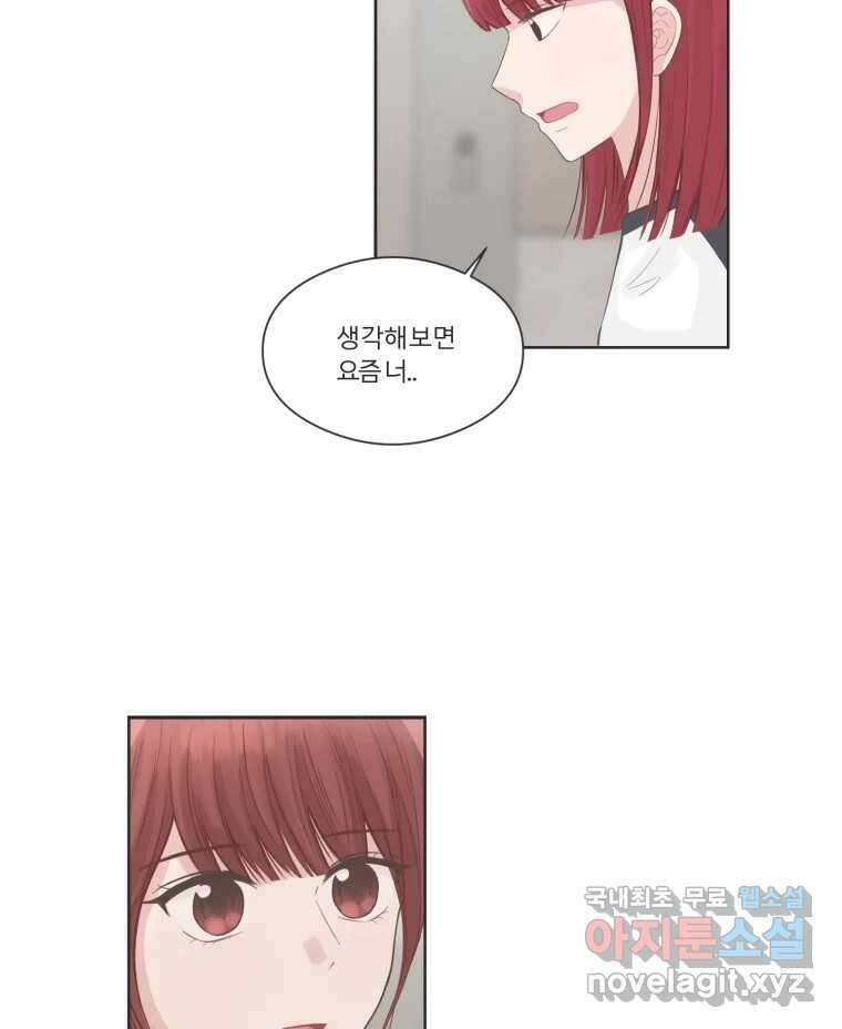 교환 남녀 66화 34
