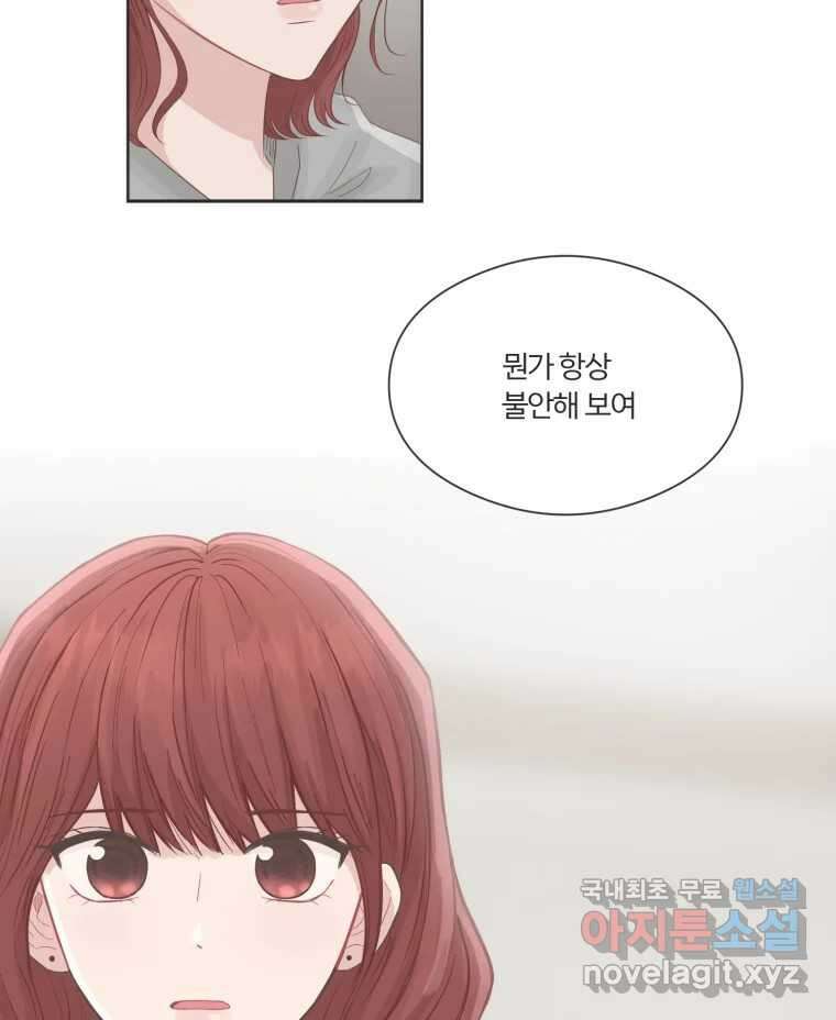 교환 남녀 66화 35