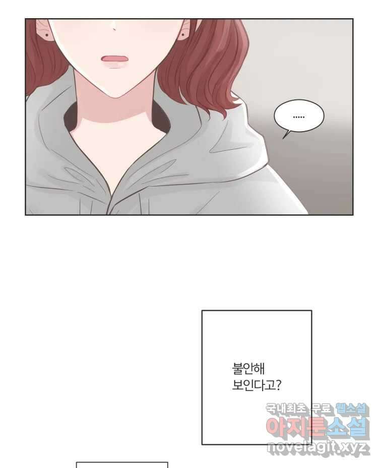 교환 남녀 66화 37