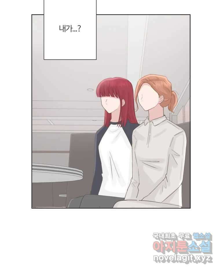 교환 남녀 66화 38