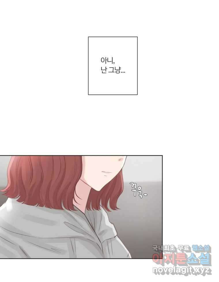 교환 남녀 66화 40