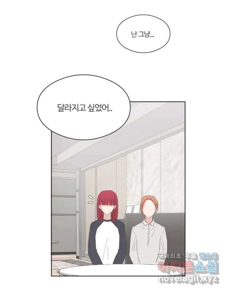 교환 남녀 66화 41