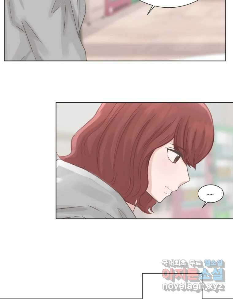 교환 남녀 66화 44