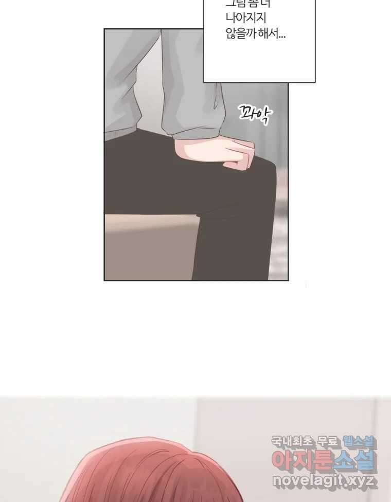 교환 남녀 66화 46