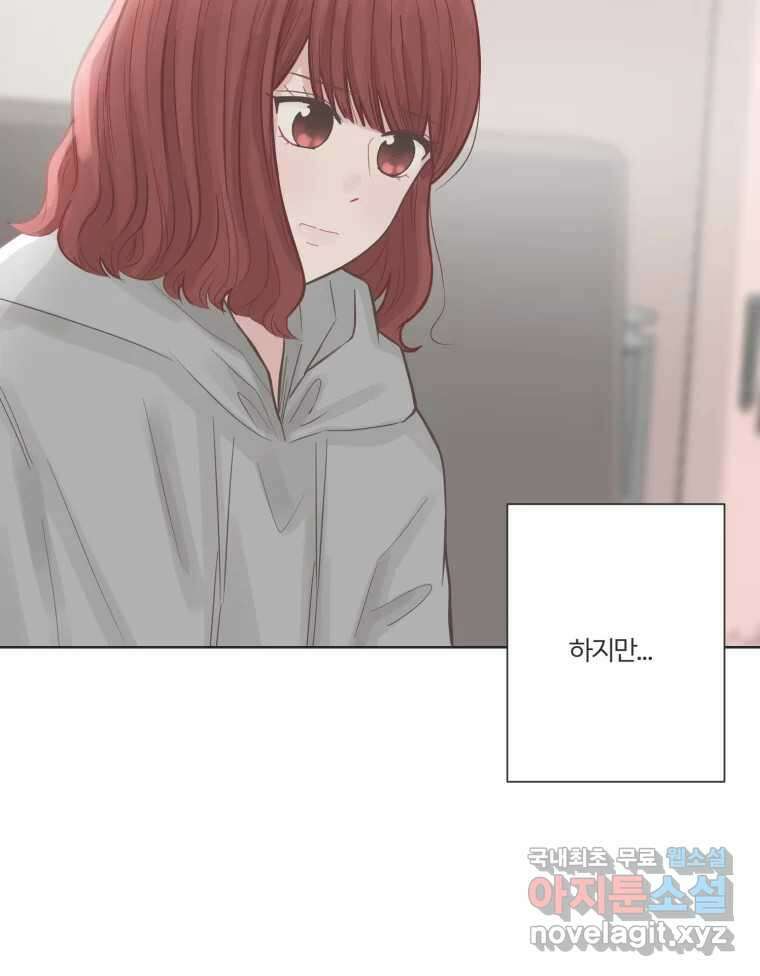 교환 남녀 66화 47
