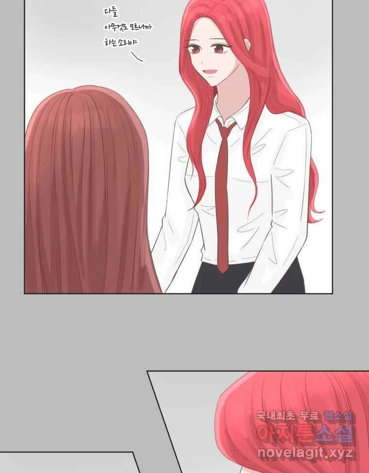 교환 남녀 66화 49