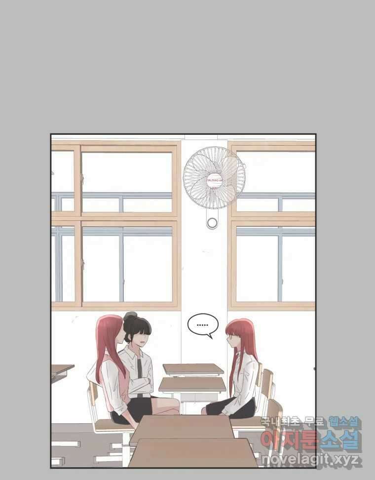 교환 남녀 66화 53