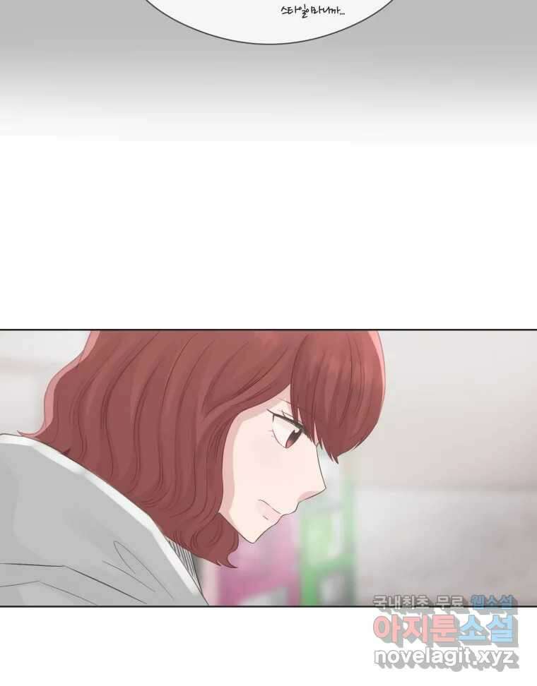 교환 남녀 66화 56