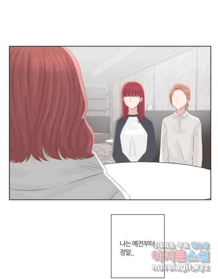 교환 남녀 66화 57