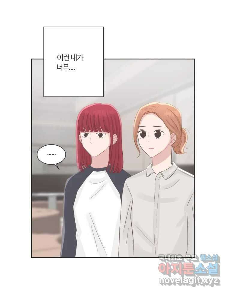 교환 남녀 66화 58