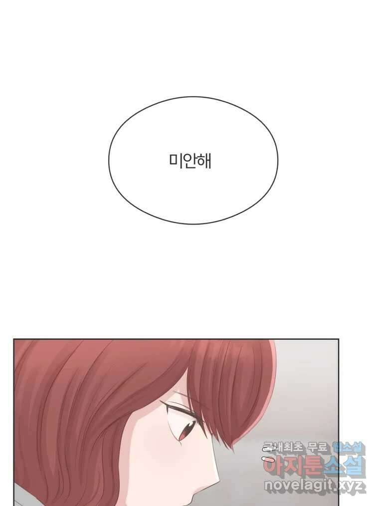 교환 남녀 66화 59