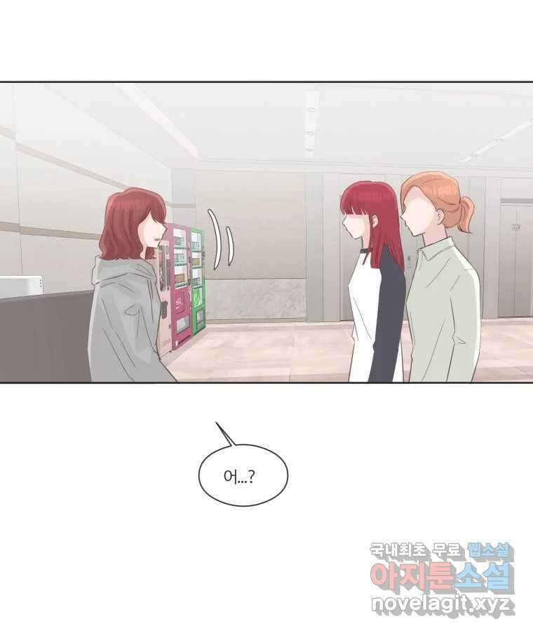 교환 남녀 66화 65