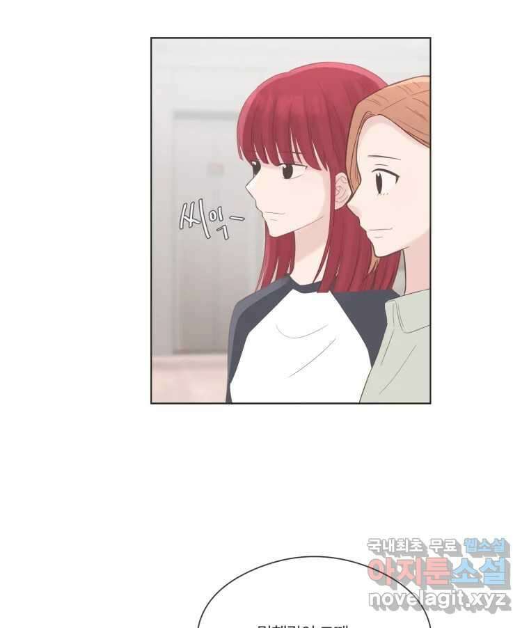 교환 남녀 66화 66