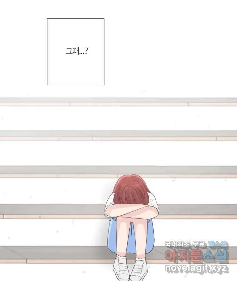 교환 남녀 66화 68