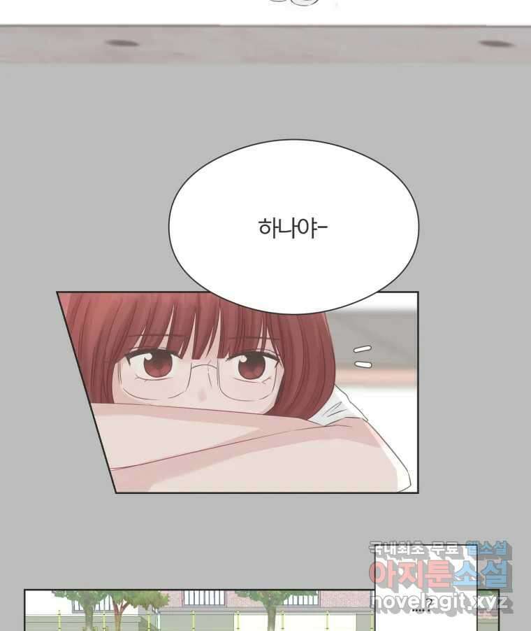 교환 남녀 66화 69