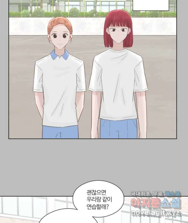 교환 남녀 66화 70