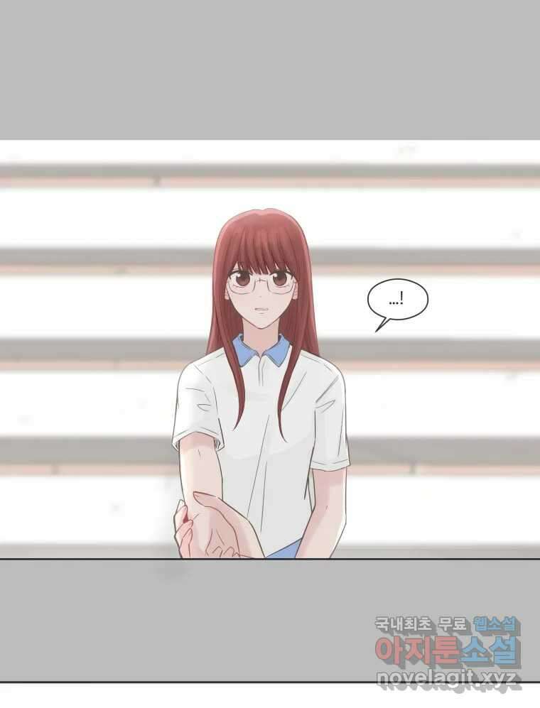 교환 남녀 66화 74