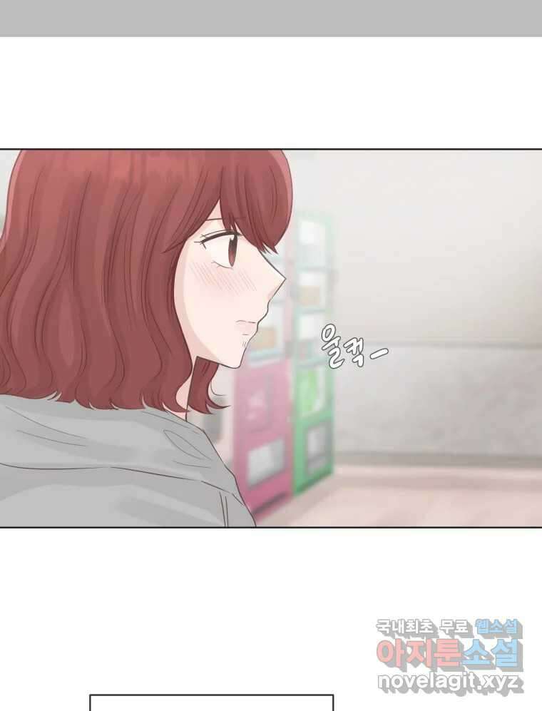 교환 남녀 66화 77