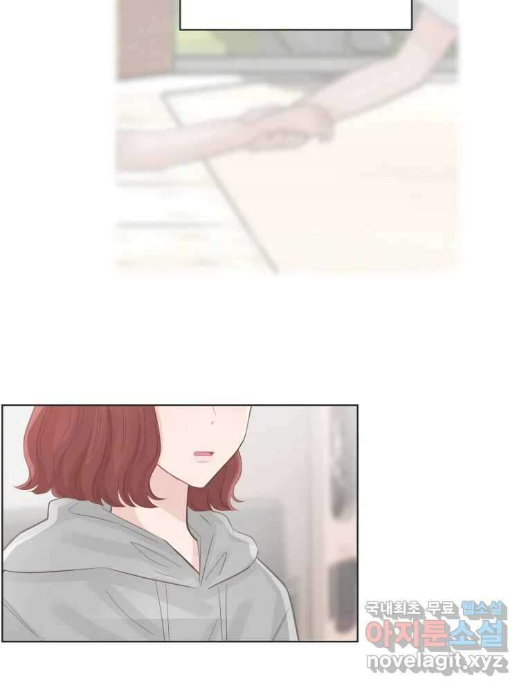 교환 남녀 66화 79