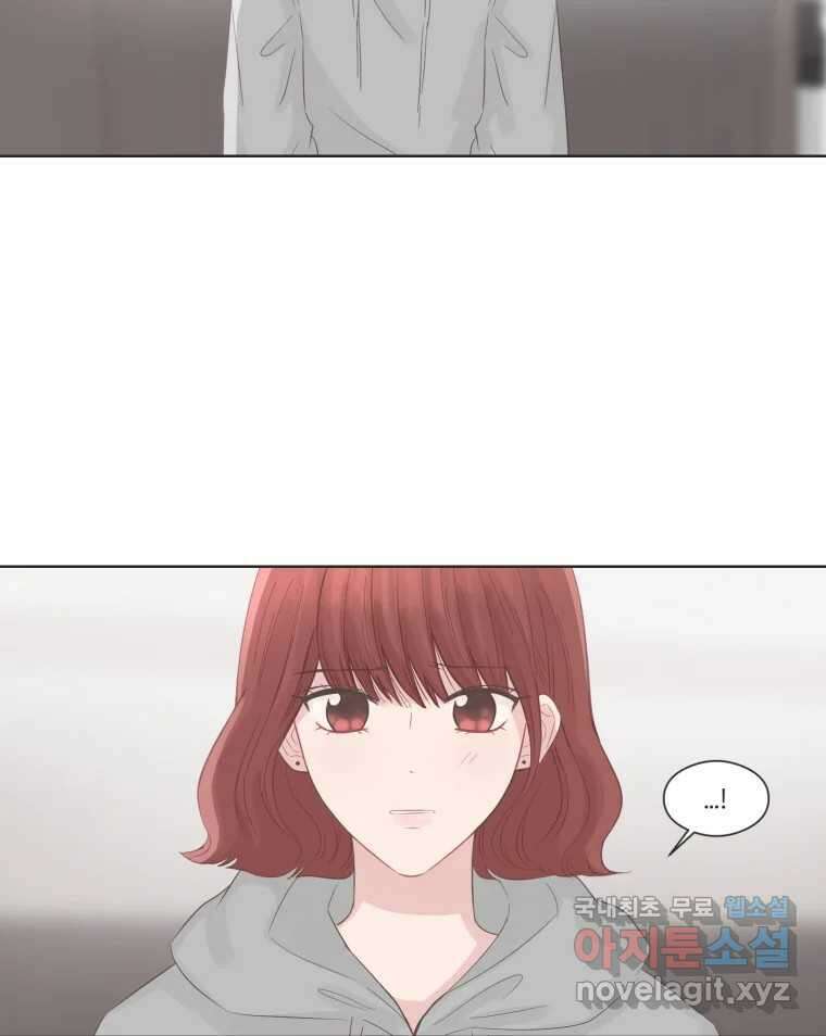 교환 남녀 66화 88